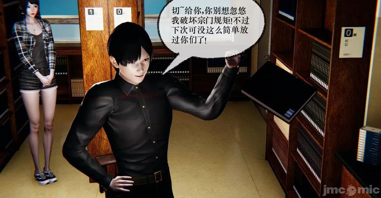 撿個女帝當 [Mudus] 撿個女帝當性奴 11 第101页