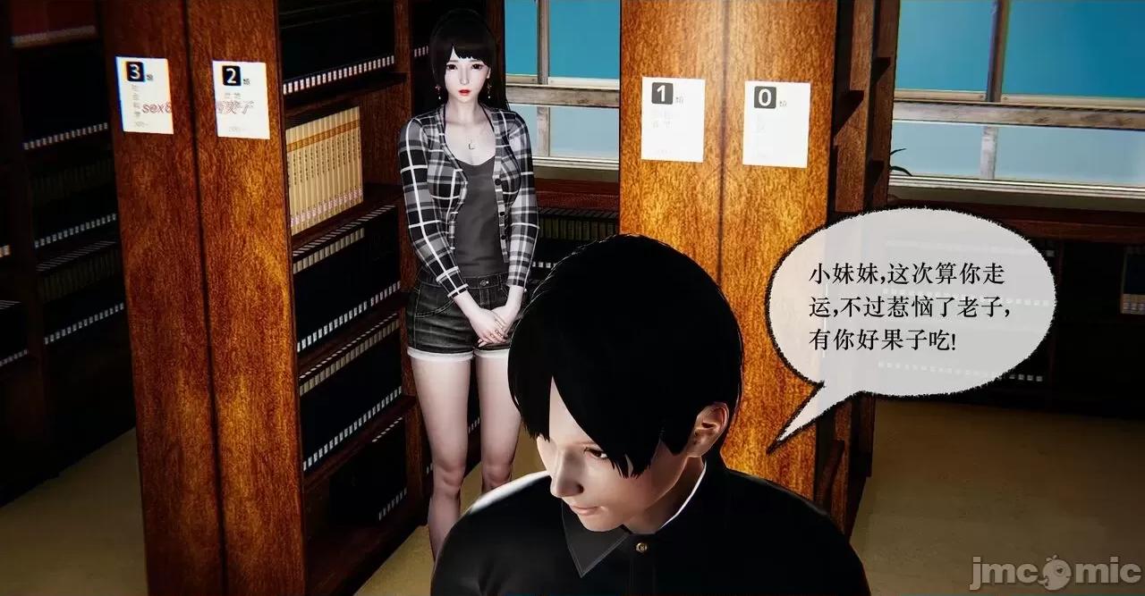 撿個女帝當 [Mudus] 撿個女帝當性奴 11 第102页