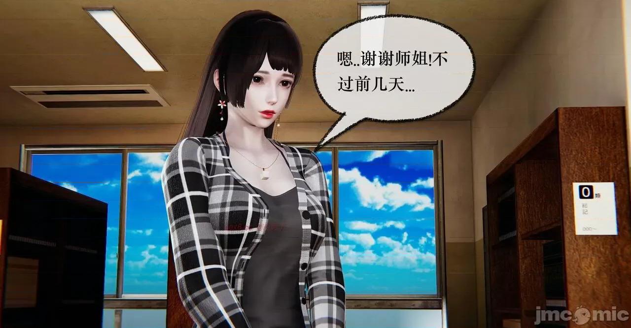 撿個女帝當 [Mudus] 撿個女帝當性奴 11 第104页