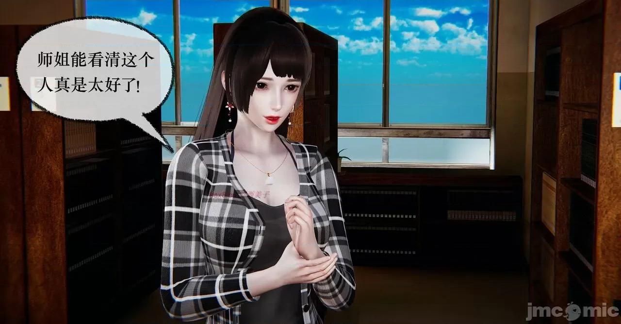撿個女帝當 [Mudus] 撿個女帝當性奴 11 第106页