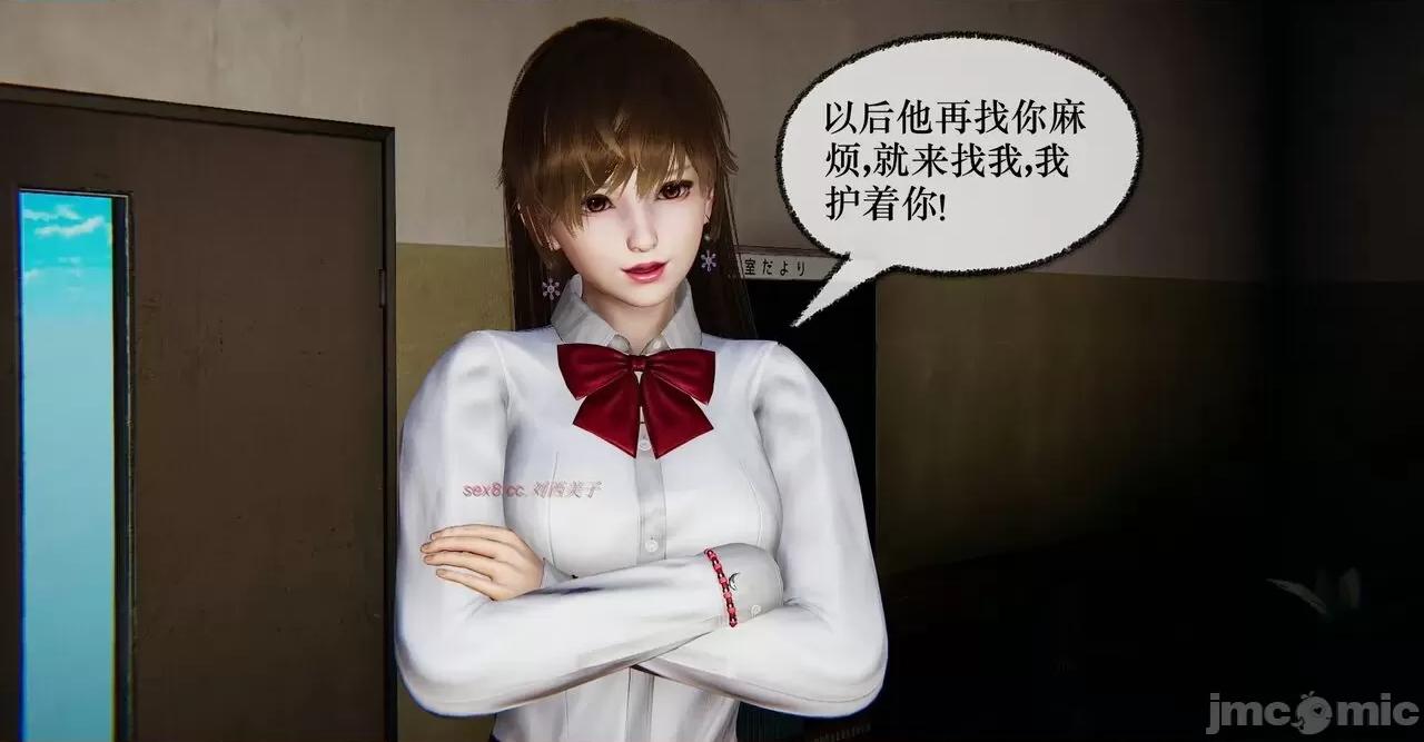 撿個女帝當 [Mudus] 撿個女帝當性奴 11 第107页