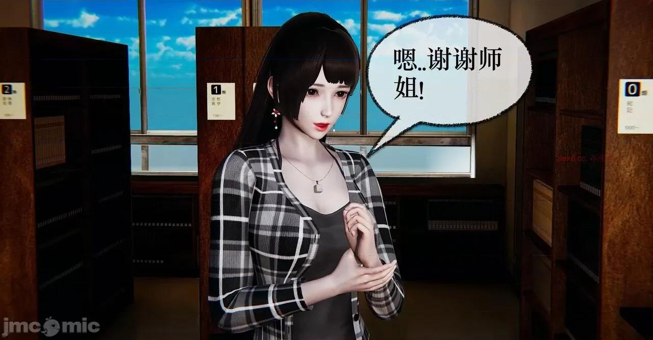 撿個女帝當 [Mudus] 撿個女帝當性奴 11 第108页