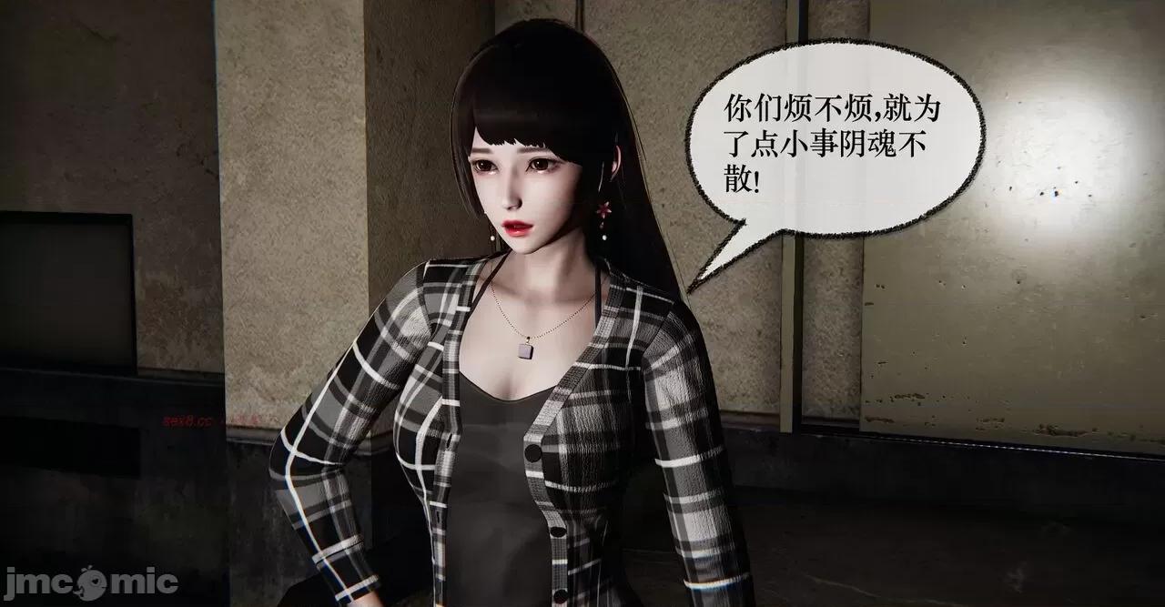 撿個女帝當 [Mudus] 撿個女帝當性奴 11 第111页