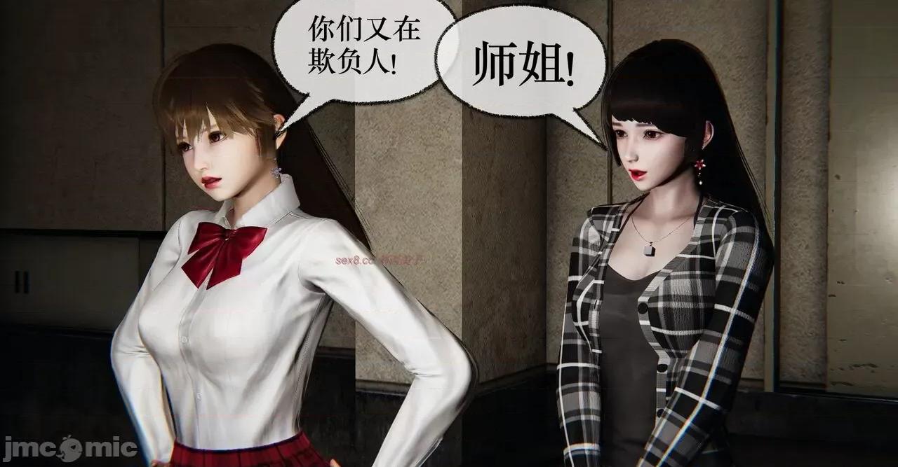撿個女帝當 [Mudus] 撿個女帝當性奴 11 第113页