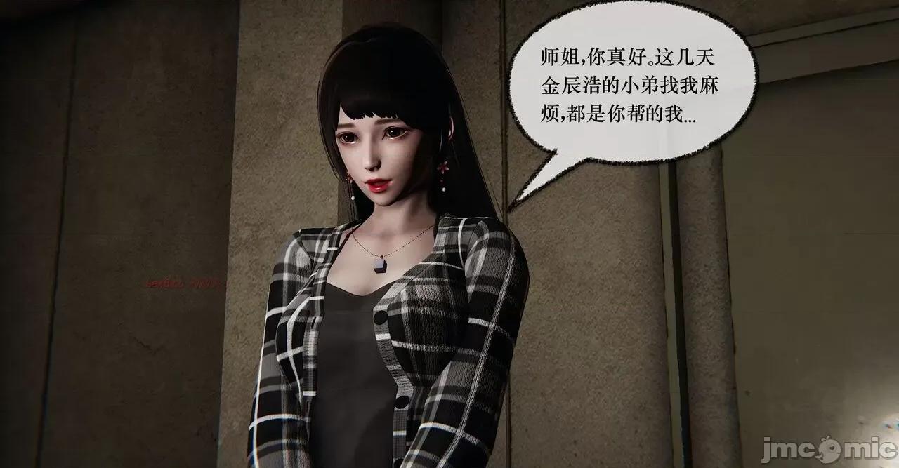 撿個女帝當 [Mudus] 撿個女帝當性奴 11 第118页