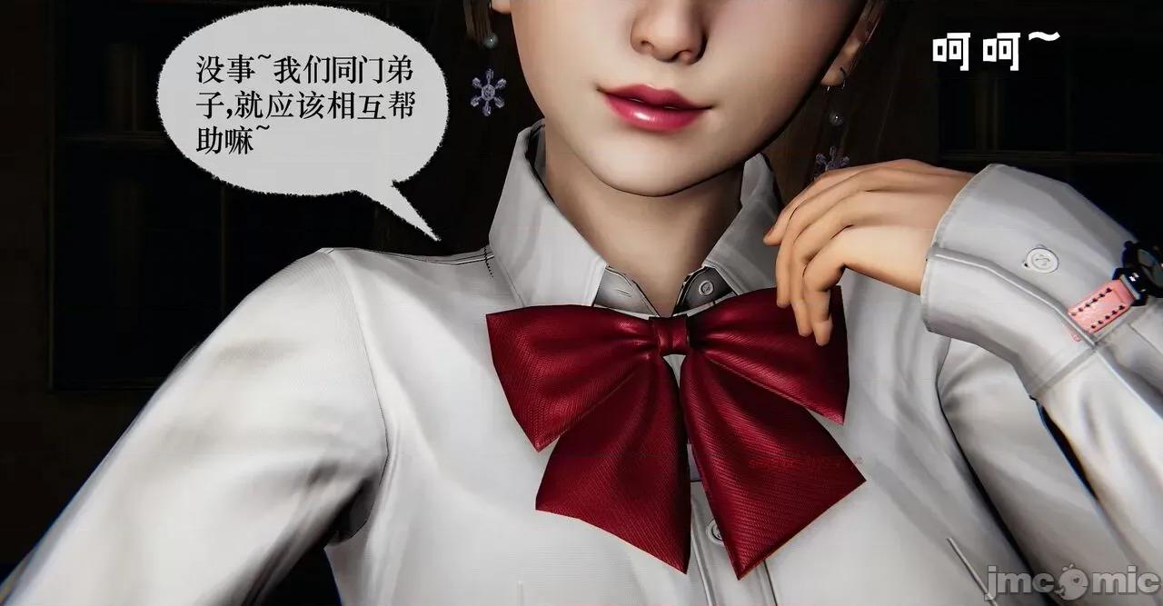 撿個女帝當 [Mudus] 撿個女帝當性奴 11 第119页