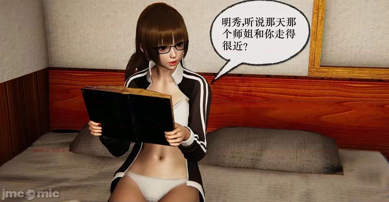 撿個女帝當 [Mudus] 撿個女帝當性奴 11 第120页