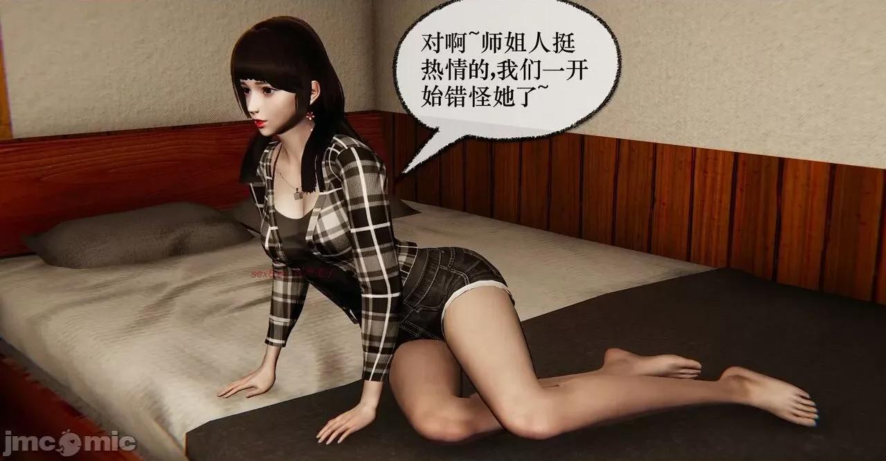 撿個女帝當 [Mudus] 撿個女帝當性奴 11 第121页
