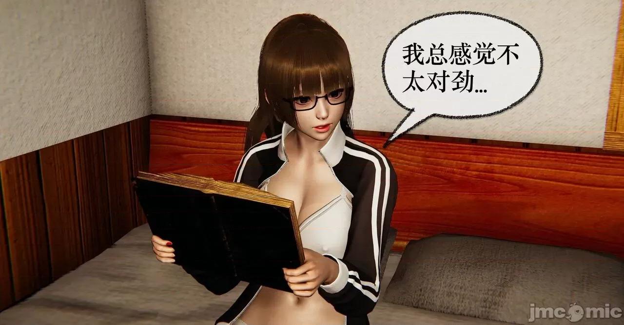 撿個女帝當 [Mudus] 撿個女帝當性奴 11 第122页