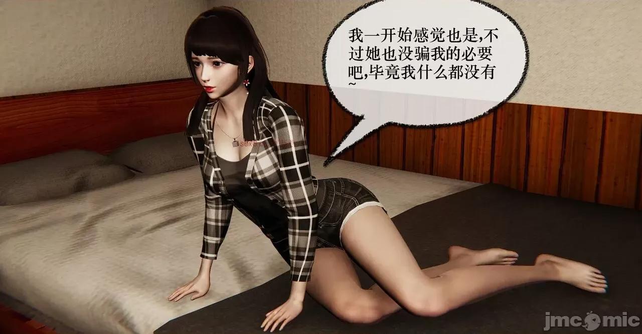 撿個女帝當 [Mudus] 撿個女帝當性奴 11 第123页