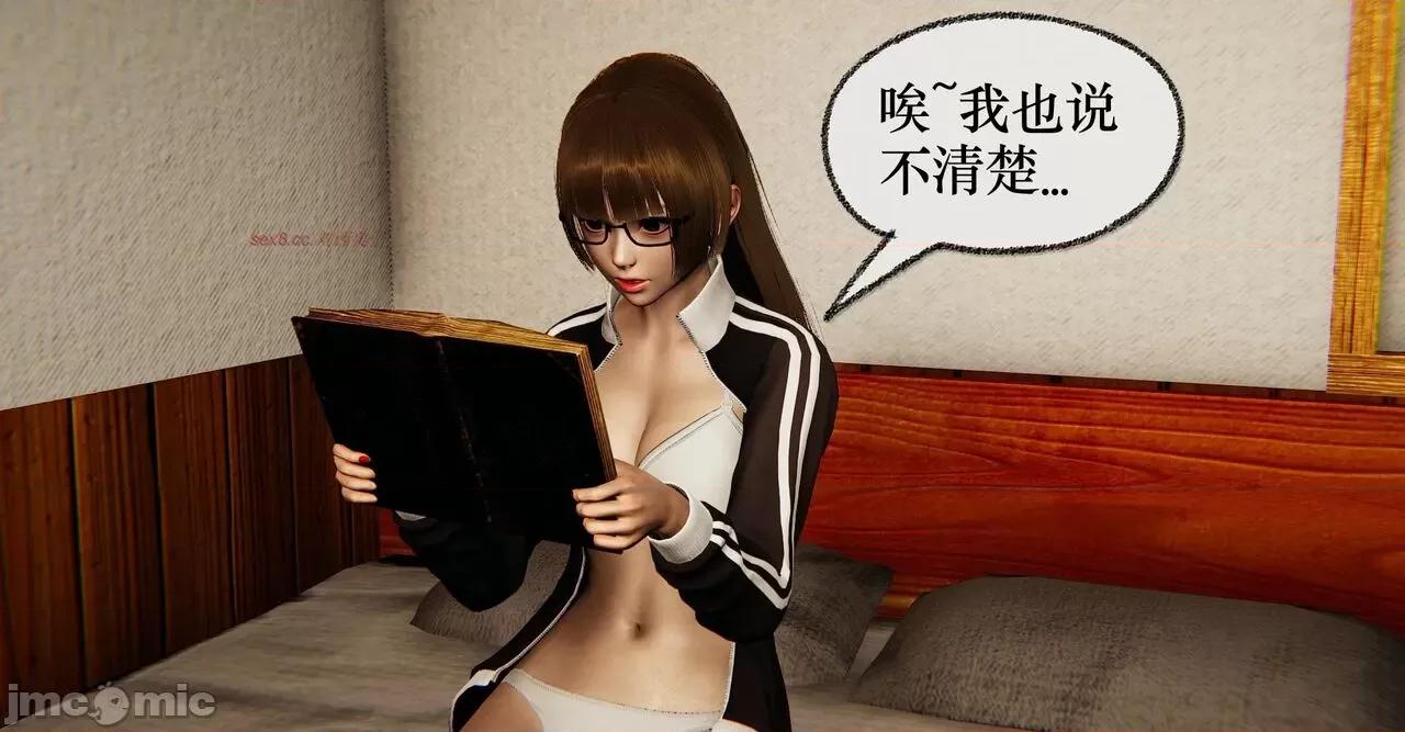 撿個女帝當 [Mudus] 撿個女帝當性奴 11 第124页