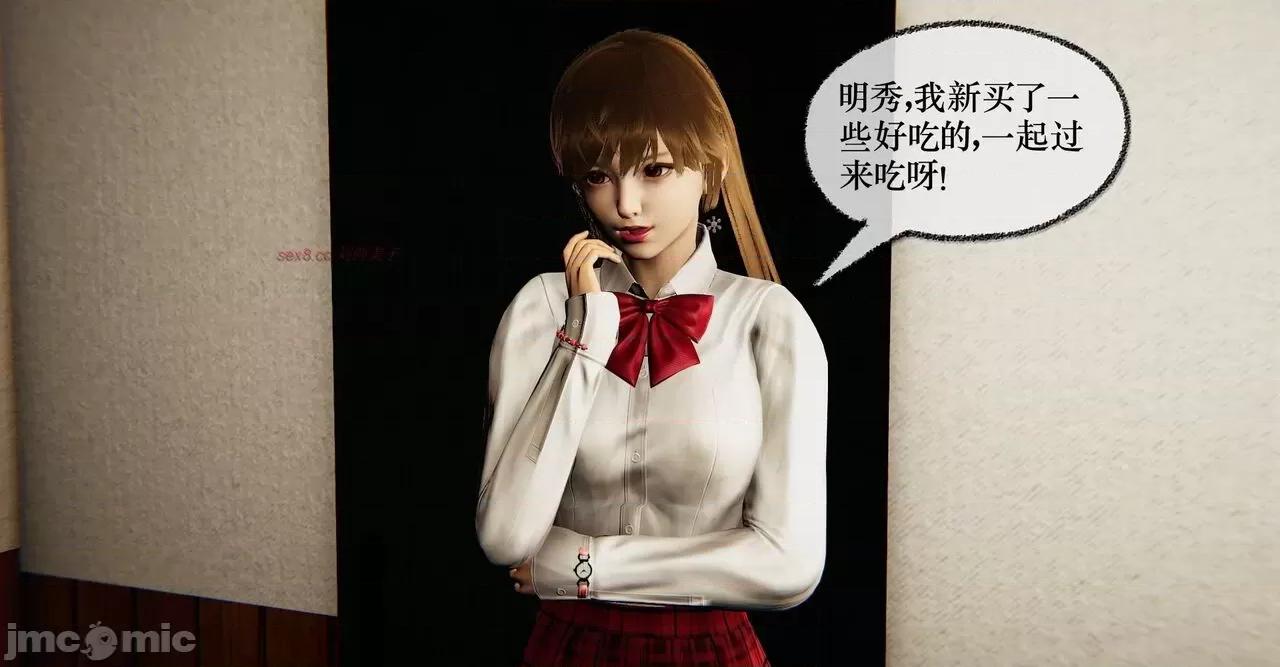撿個女帝當 [Mudus] 撿個女帝當性奴 11 第125页