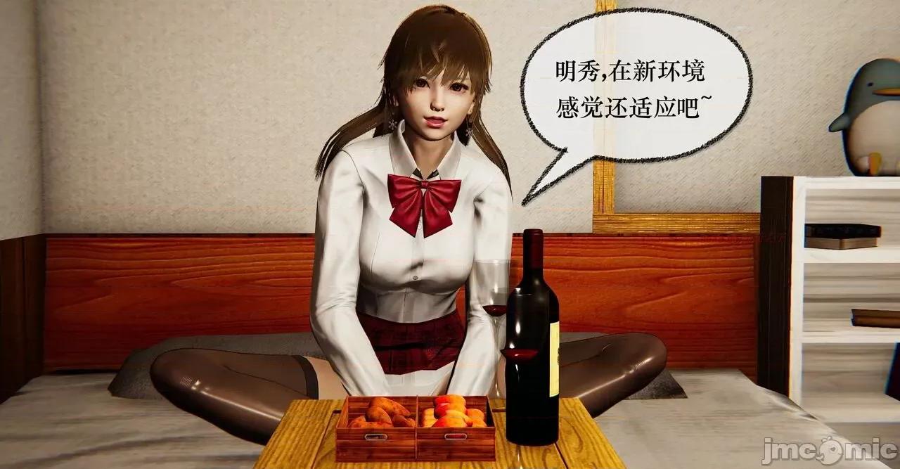 撿個女帝當 [Mudus] 撿個女帝當性奴 11 第128页
