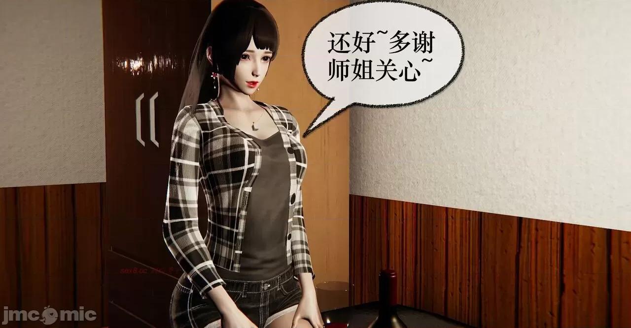 撿個女帝當 [Mudus] 撿個女帝當性奴 11 第129页