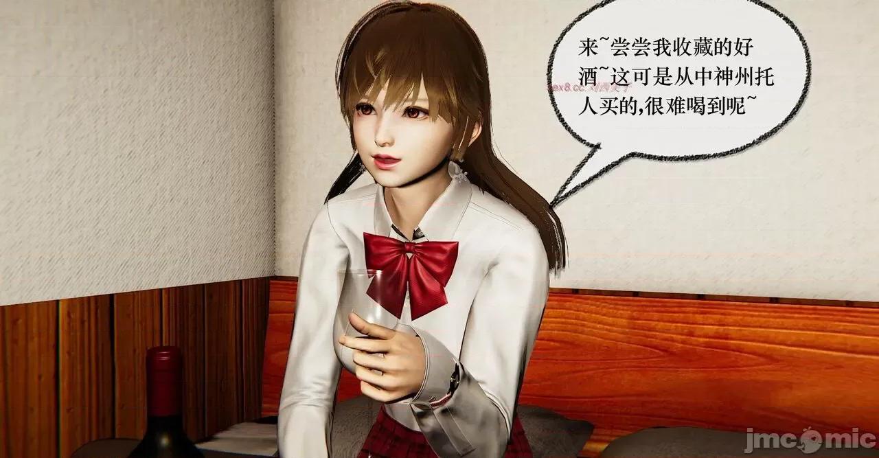 撿個女帝當 [Mudus] 撿個女帝當性奴 11 第130页