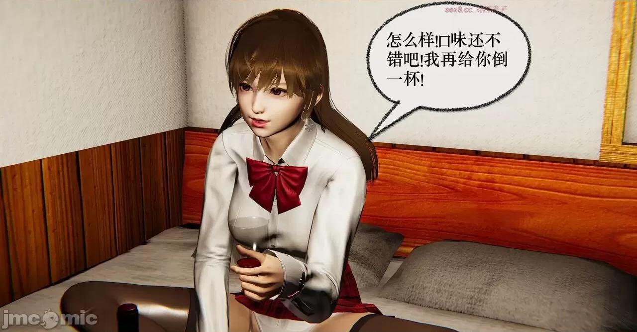 撿個女帝當 [Mudus] 撿個女帝當性奴 11 第133页