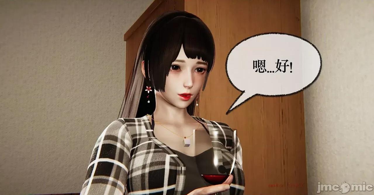 撿個女帝當 [Mudus] 撿個女帝當性奴 11 第134页