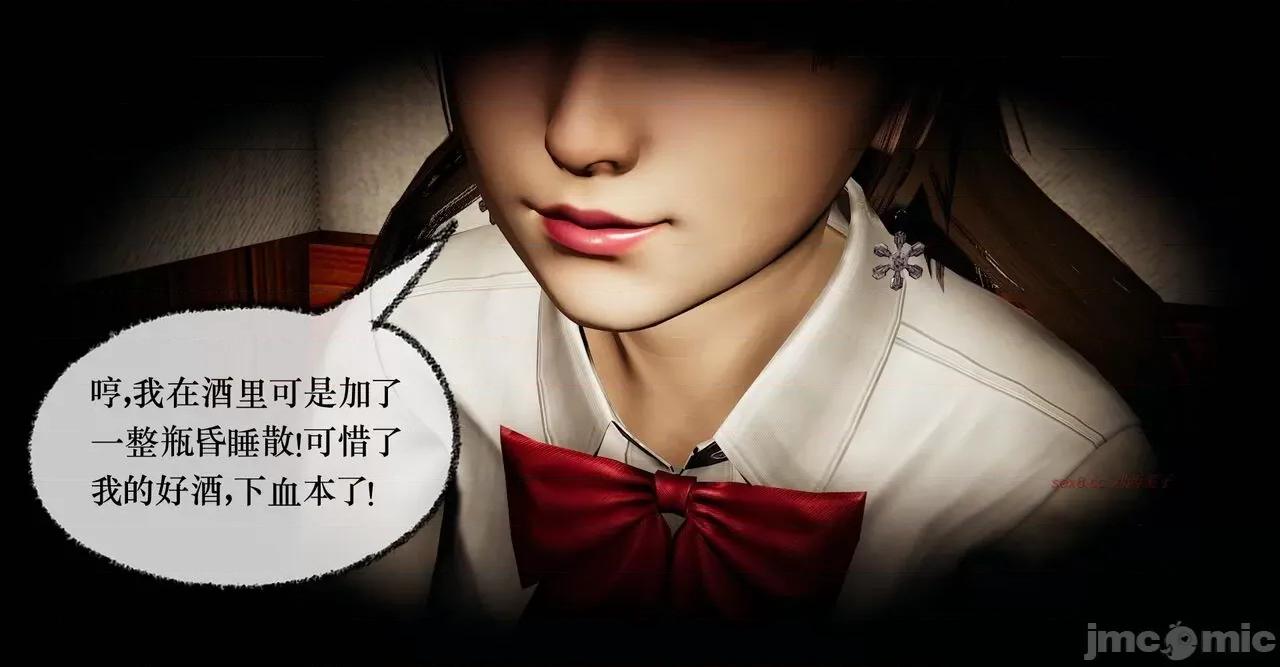 撿個女帝當 [Mudus] 撿個女帝當性奴 11 第136页