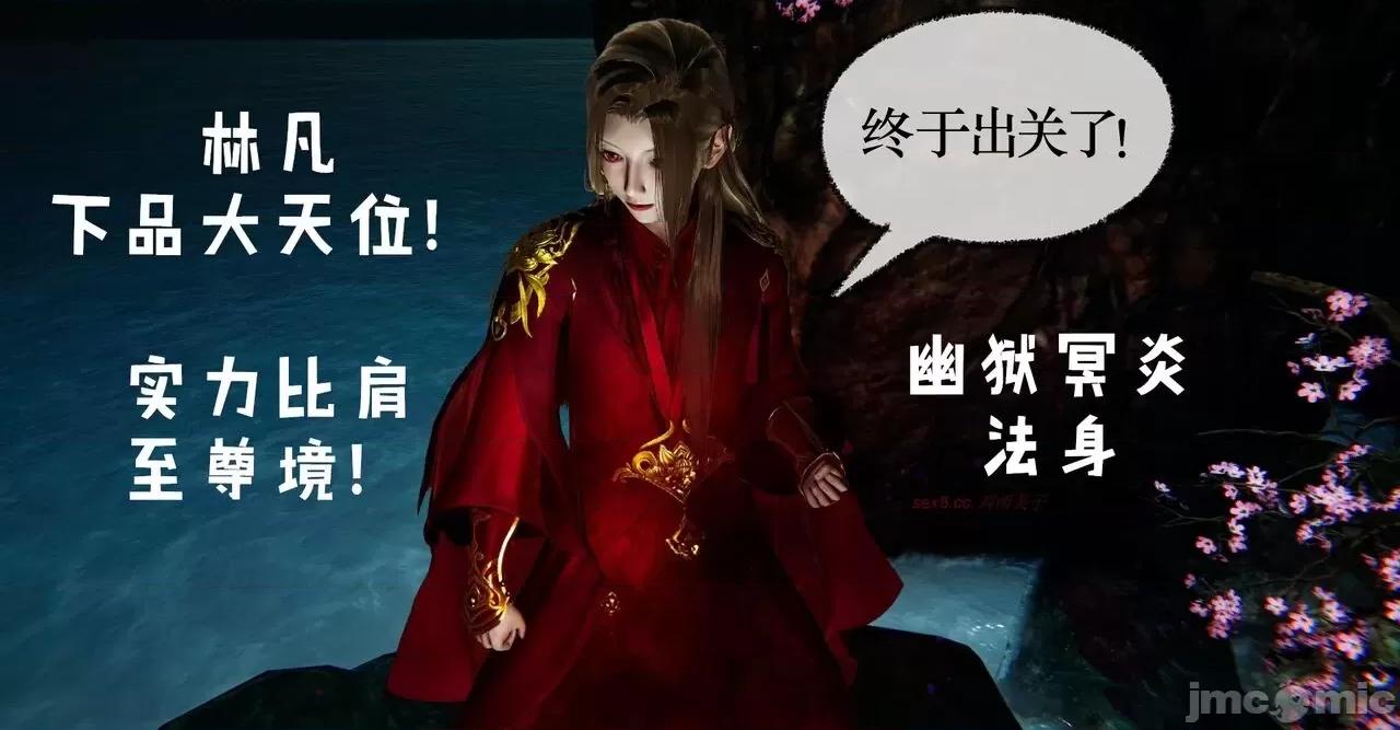 撿個女帝當 [Mudus] 撿個女帝當性奴 11 第137页