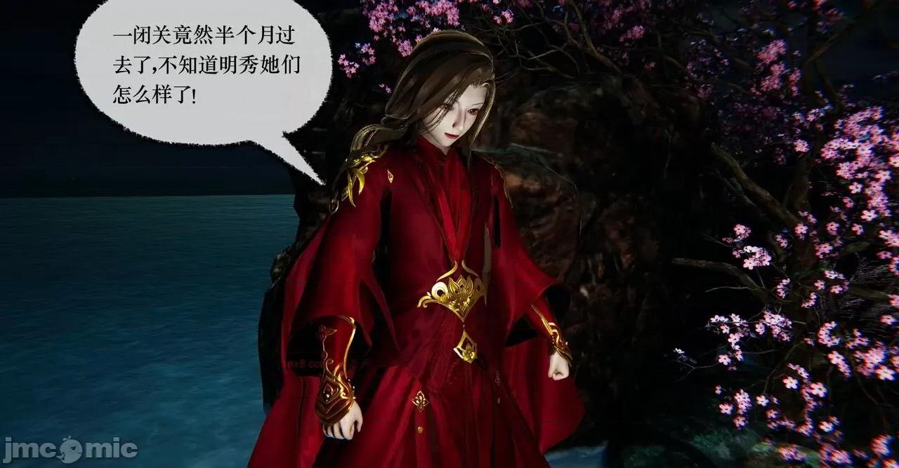 撿個女帝當 [Mudus] 撿個女帝當性奴 11 第138页