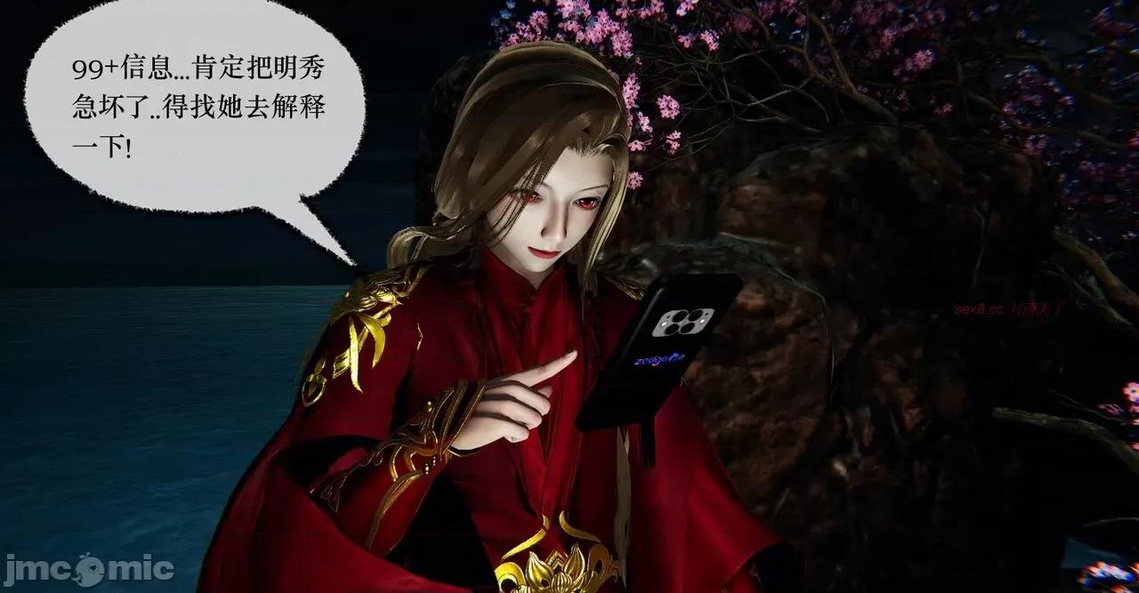撿個女帝當 [Mudus] 撿個女帝當性奴 11 第139页