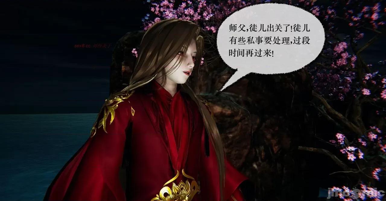 撿個女帝當 [Mudus] 撿個女帝當性奴 11 第140页