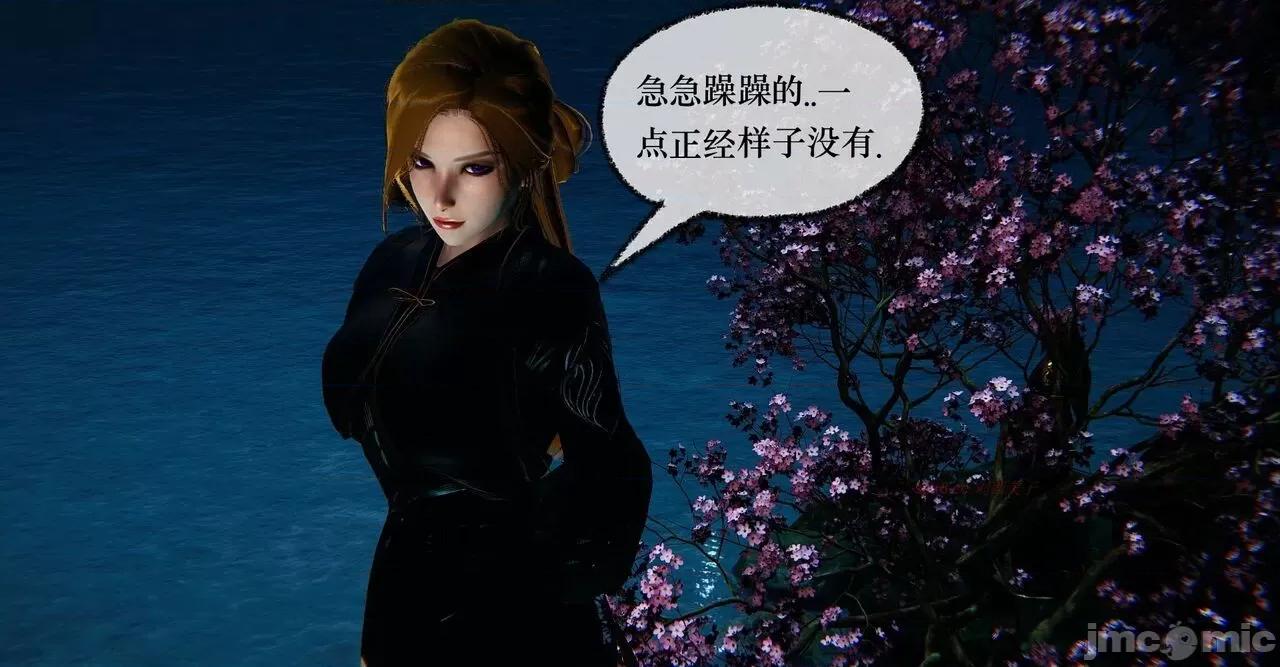 撿個女帝當 [Mudus] 撿個女帝當性奴 11 第141页