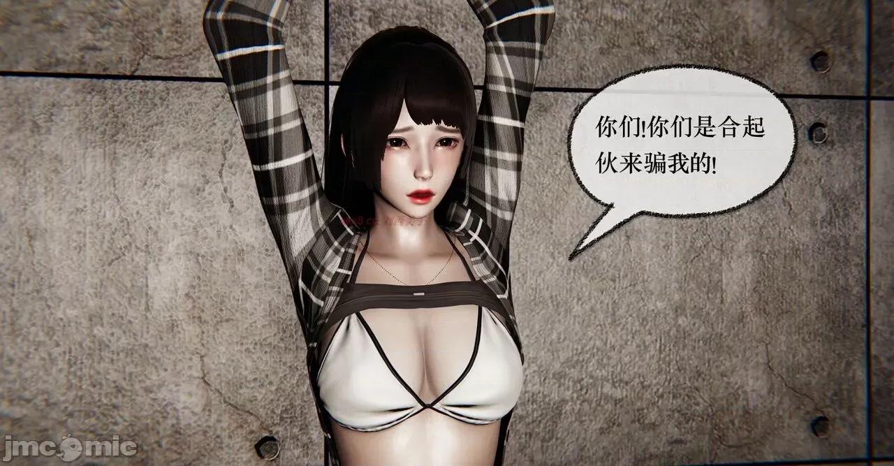 撿個女帝當 [Mudus] 撿個女帝當性奴 11 第146页