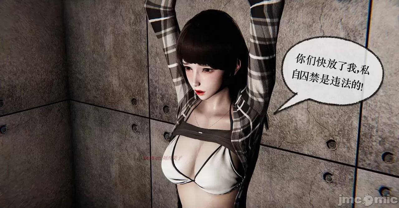 撿個女帝當 [Mudus] 撿個女帝當性奴 11 第148页