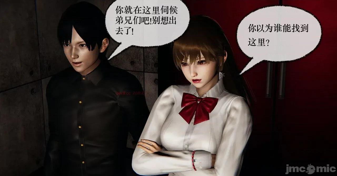 撿個女帝當 [Mudus] 撿個女帝當性奴 11 第149页