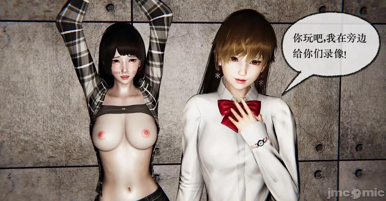 撿個女帝當 [Mudus] 撿個女帝當性奴 11 第155页