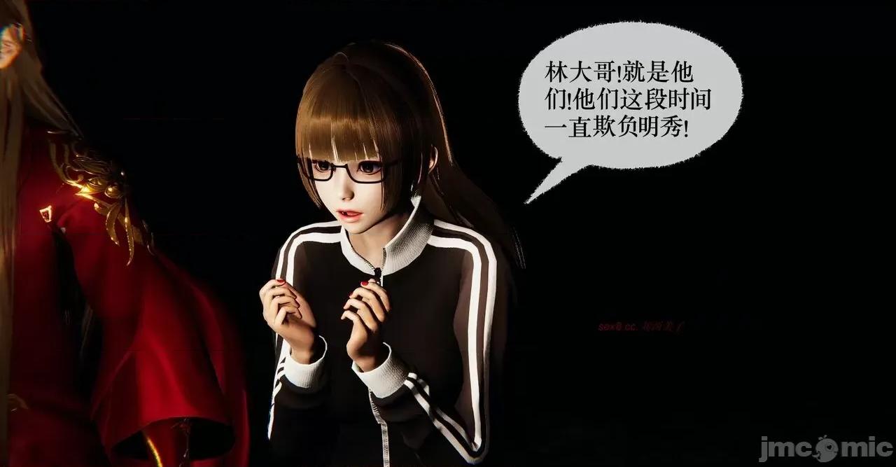 撿個女帝當 [Mudus] 撿個女帝當性奴 11 第159页