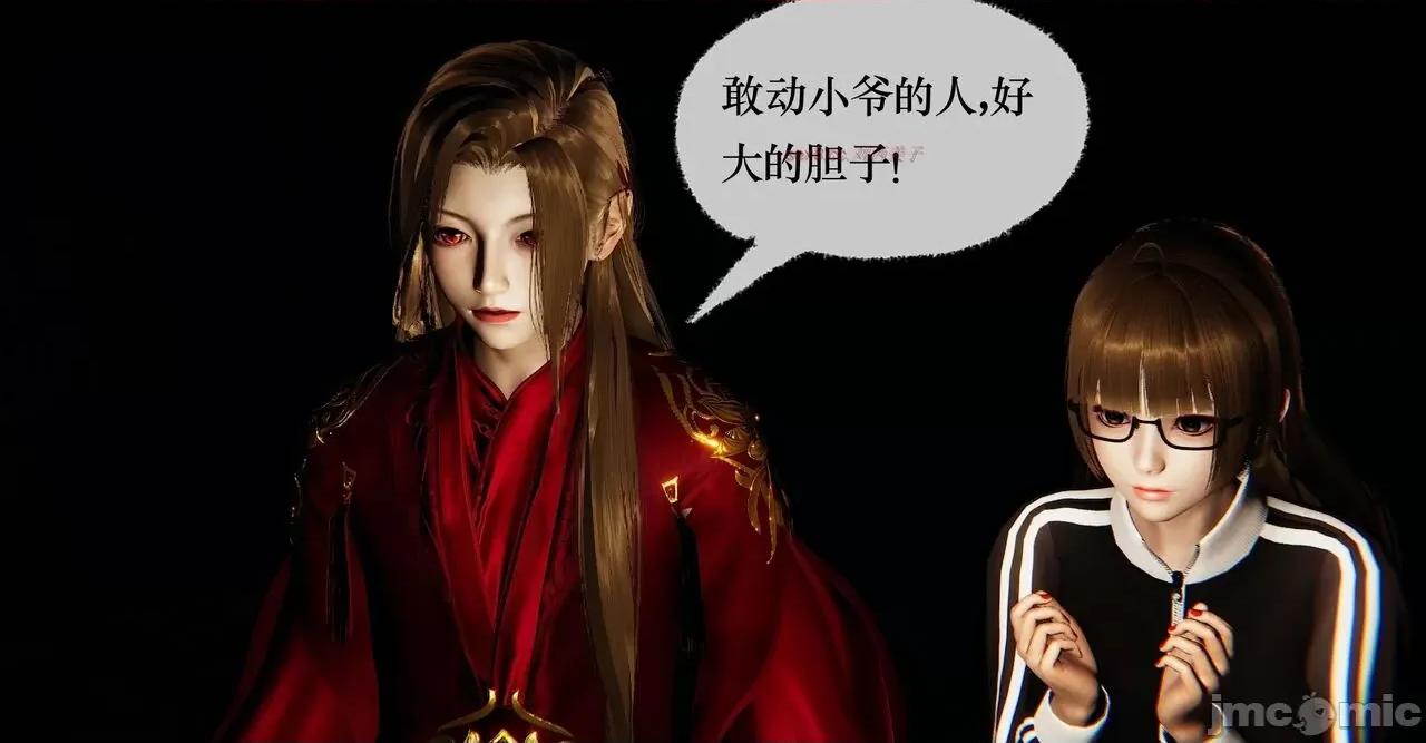 撿個女帝當 [Mudus] 撿個女帝當性奴 11 第160页