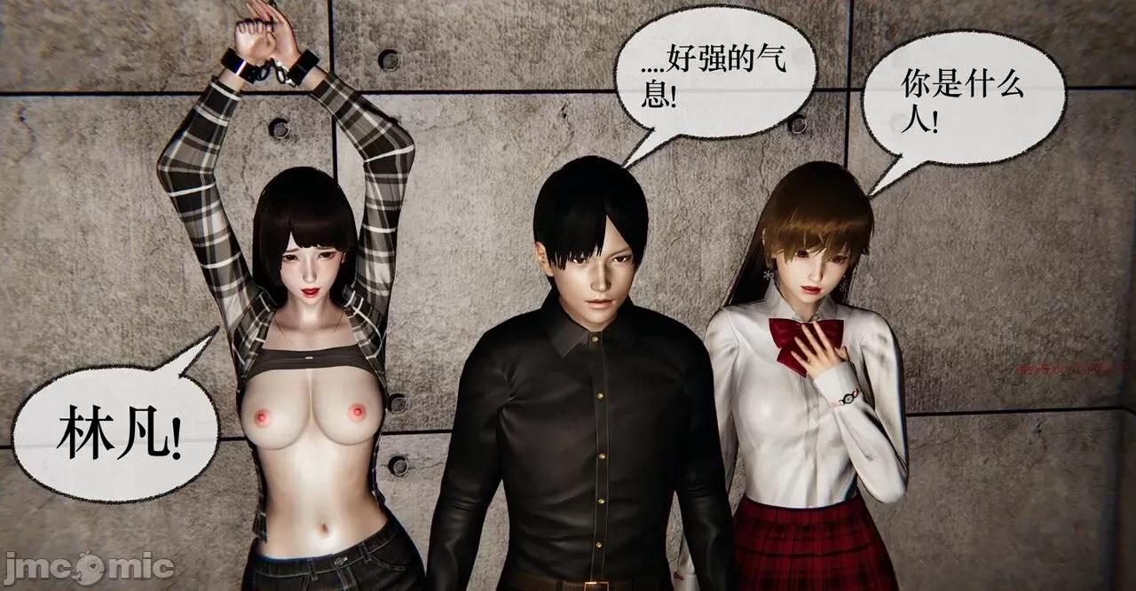 撿個女帝當 [Mudus] 撿個女帝當性奴 11 第161页