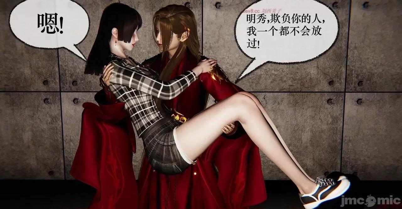 撿個女帝當 [Mudus] 撿個女帝當性奴 11 第166页