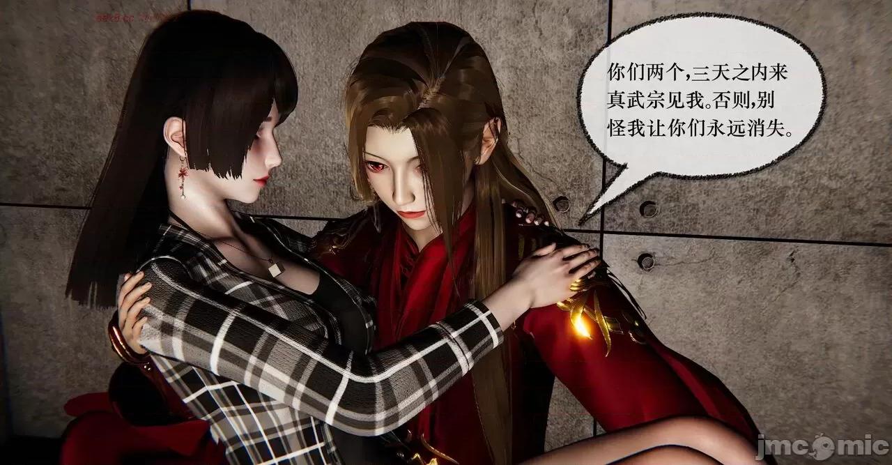 撿個女帝當 [Mudus] 撿個女帝當性奴 11 第167页