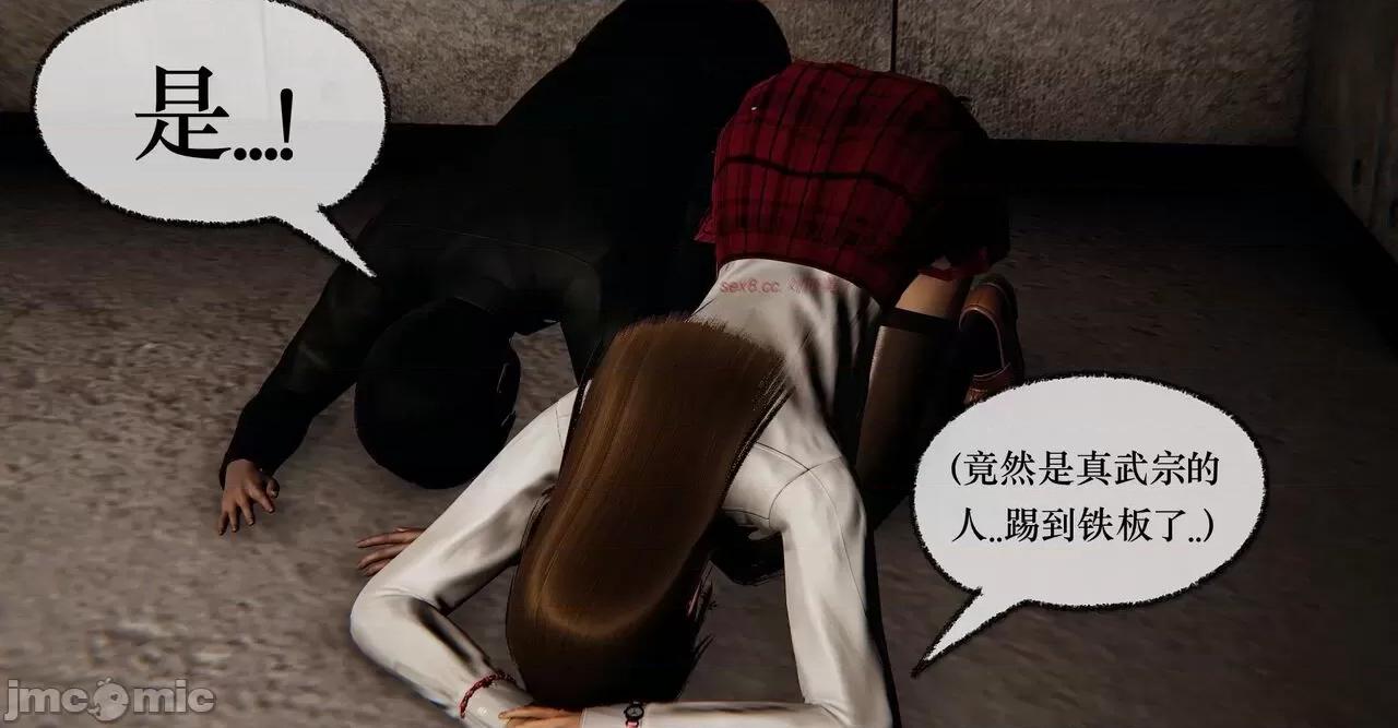 撿個女帝當 [Mudus] 撿個女帝當性奴 11 第168页