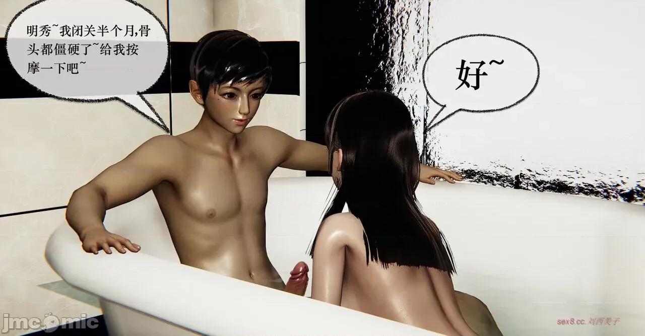 撿個女帝當 [Mudus] 撿個女帝當性奴 11 第184页