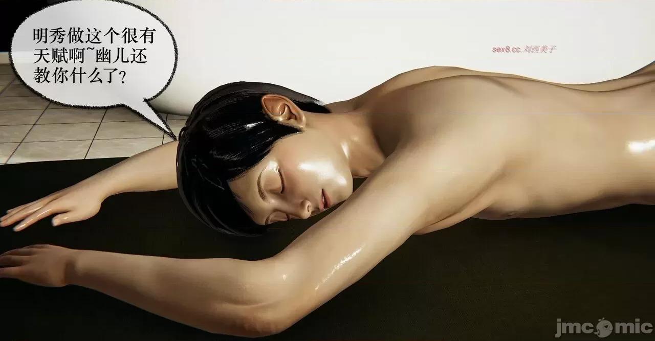 撿個女帝當 [Mudus] 撿個女帝當性奴 11 第194页