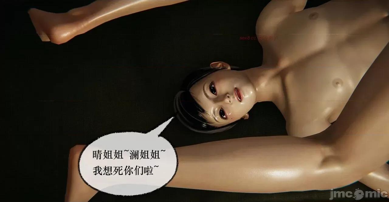 撿個女帝當 [Mudus] 撿個女帝當性奴 11 第205页