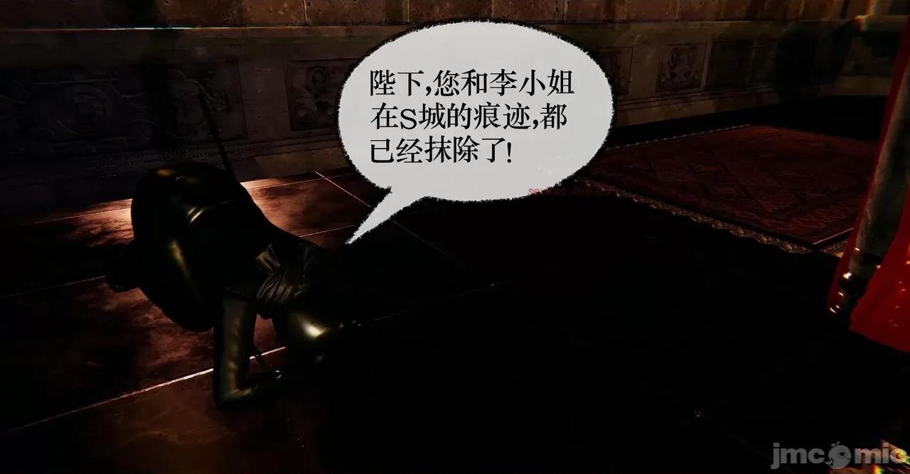 撿個女帝當 [Mudus] 撿個女帝當性奴 11 第258页
