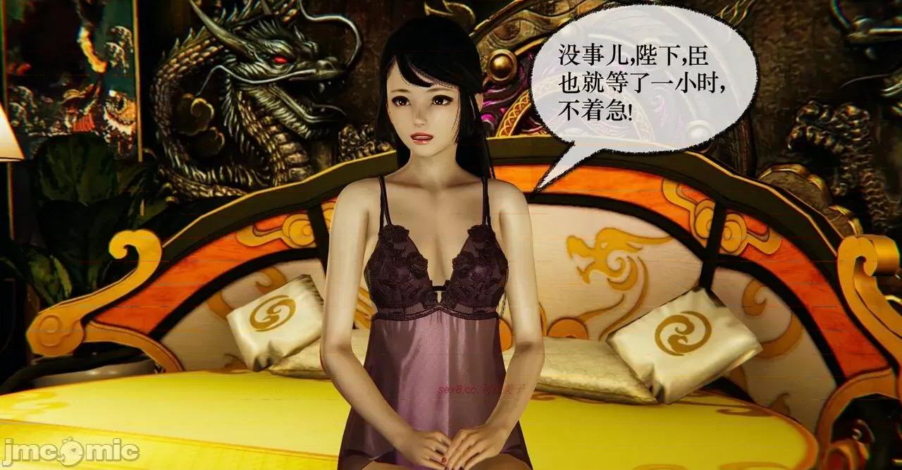 撿個女帝當 [Mudus] 撿個女帝當性奴 11 第268页