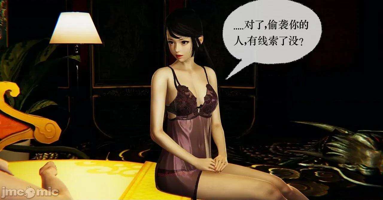 撿個女帝當 [Mudus] 撿個女帝當性奴 11 第272页