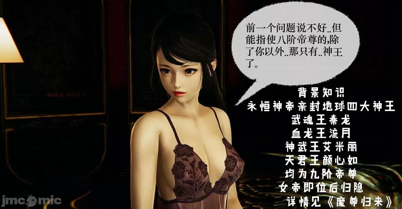 撿個女帝當 [Mudus] 撿個女帝當性奴 11 第276页