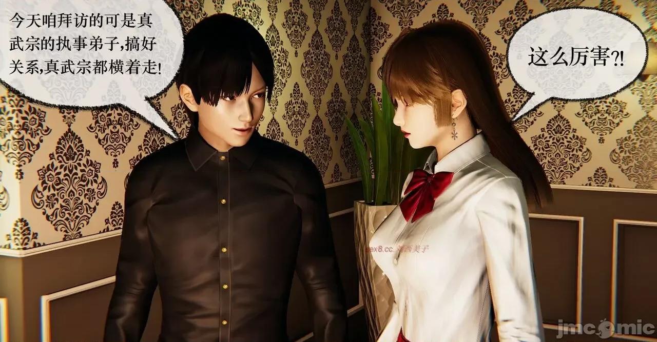 撿個女帝當 [Mudus] 撿個女帝當性奴 11 第281页