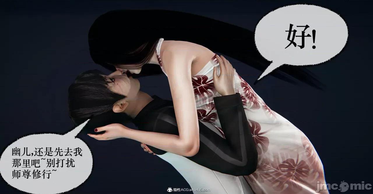 撿個女帝當 [Mudus] 撿個女帝當性奴 12 第132页