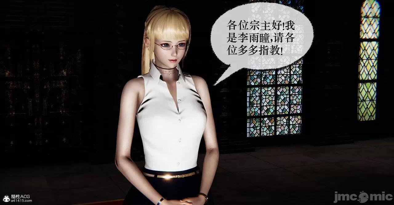 撿個女帝當 [Mudus] 撿個女帝當性奴 12 第231页