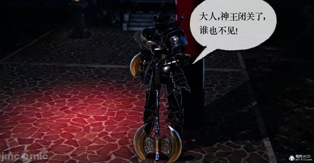 撿個女帝當 [Mudus] 撿個女帝當性奴 12 第260页