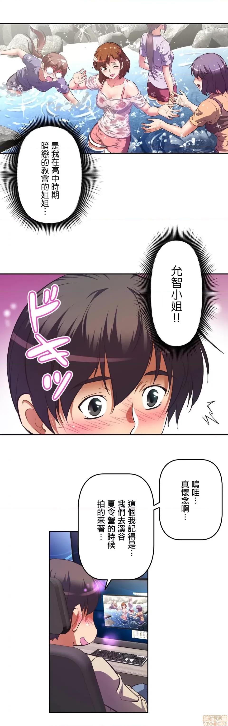 三途川的女孩们 性爱转生!? 三途川的女孩们 エッチで更生!?～三途の川ガールズ～ [零星汉化组x] 第10页