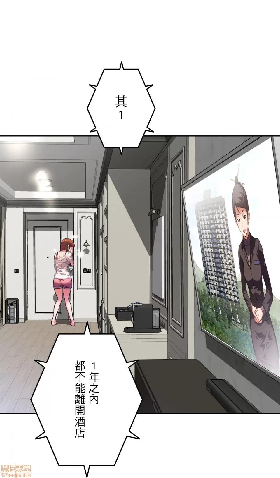三途川的女孩们 性爱转生 2 第10页